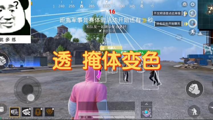 【嫦娥】和平精英模拟器辅助  透视 梓喵 全功能 热门项目