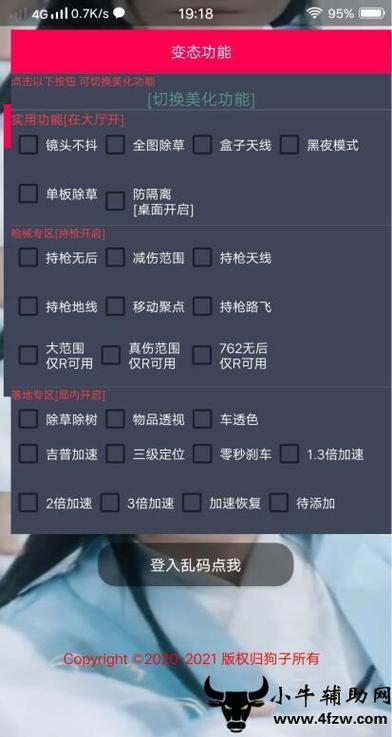 【番茄追踪】和平腾讯模拟器 方框 射线 自瞄 子弹追踪 骨骼手持 人物雷达 载具信息 动态范围 子弹追踪 投掷预警 支持流浪地球新赛季