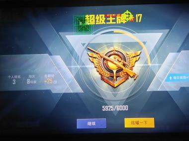 和平精英外挂不封号是真的吗