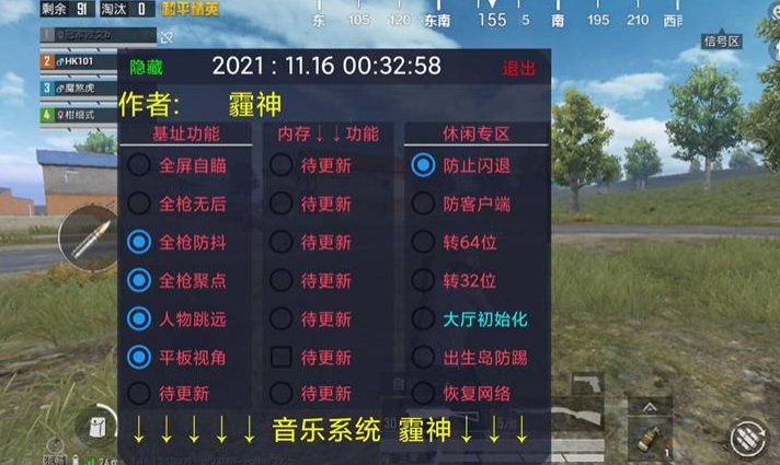 和平精英外挂成灾