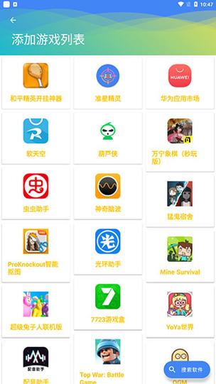 和平精英中的物理外挂怎么弄